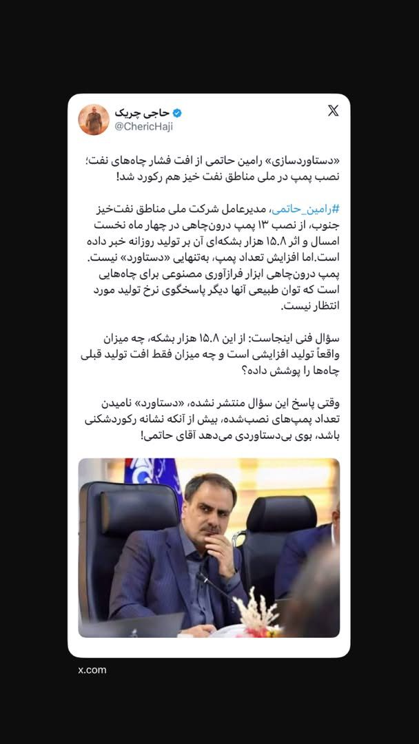 نصب پمپ در ملی مناطق نفت خیز هم رکورد شد