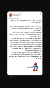 پتروشیمی زنجان