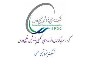 ثبت رسمی اعضای حقوقی هیئت‌مدیره پتروشیمی ممسنی
