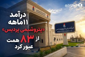 پردیس 1