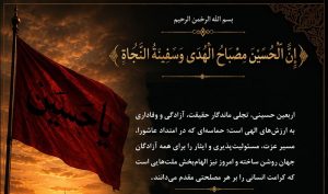 پیام مدیرعامل شرکت پایانه‌ها و مخازن پتروشیمی به مناسبت اربعین حسینی1