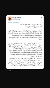 ‏زنگ خطر برای حکمرانی نفت