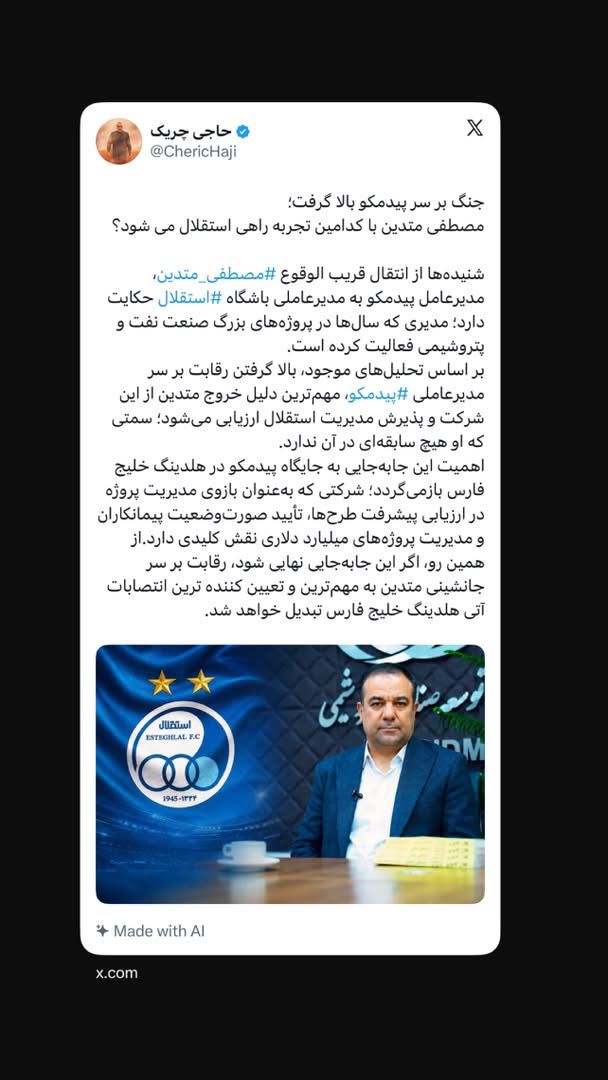 ‏مصطفی متدین با کدامین تجربه راهی استقلال می شود؟