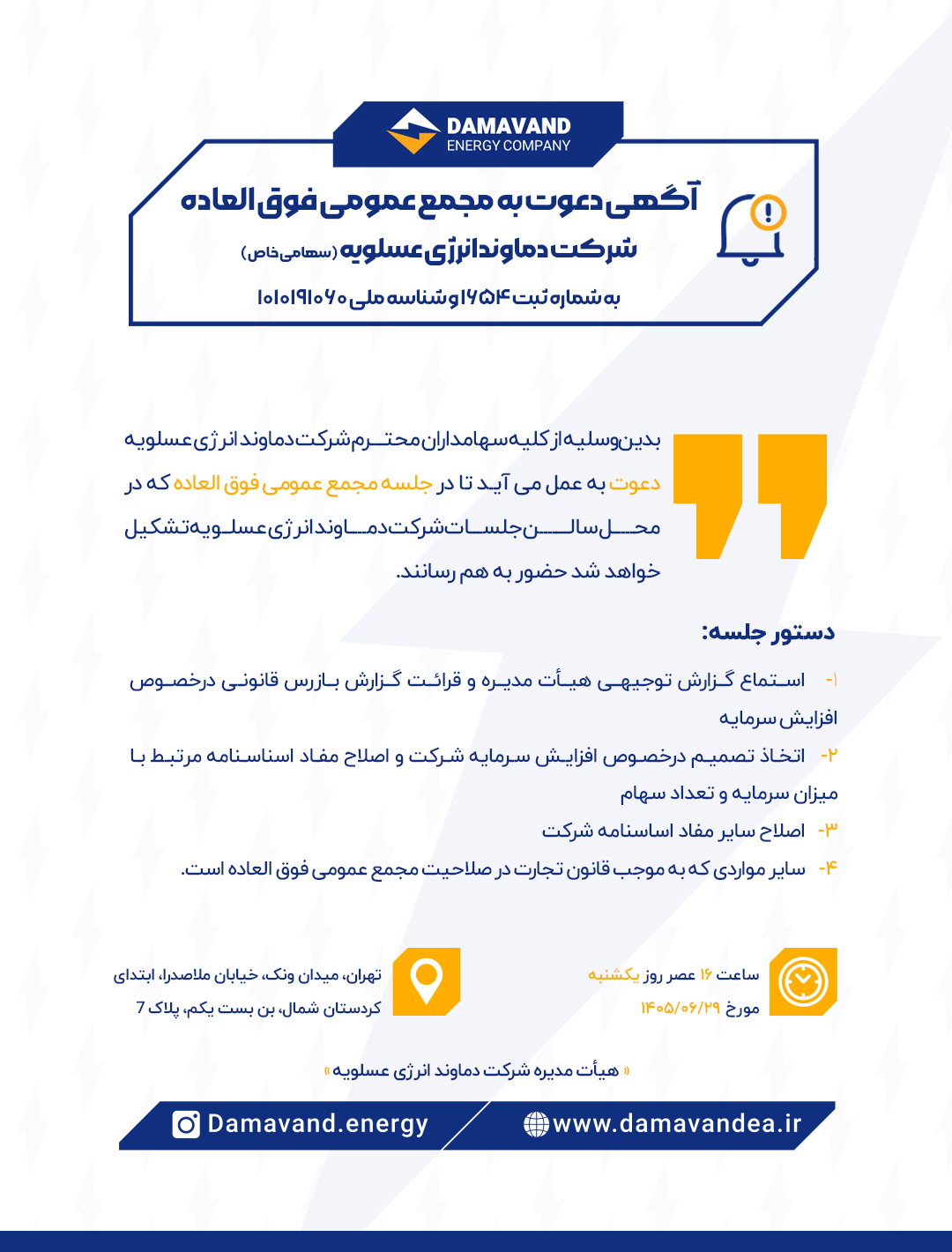 آگهی