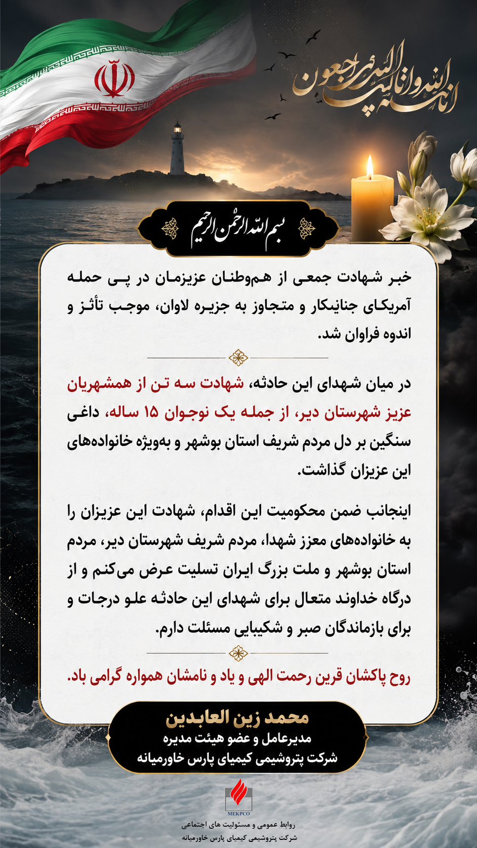 شهادت