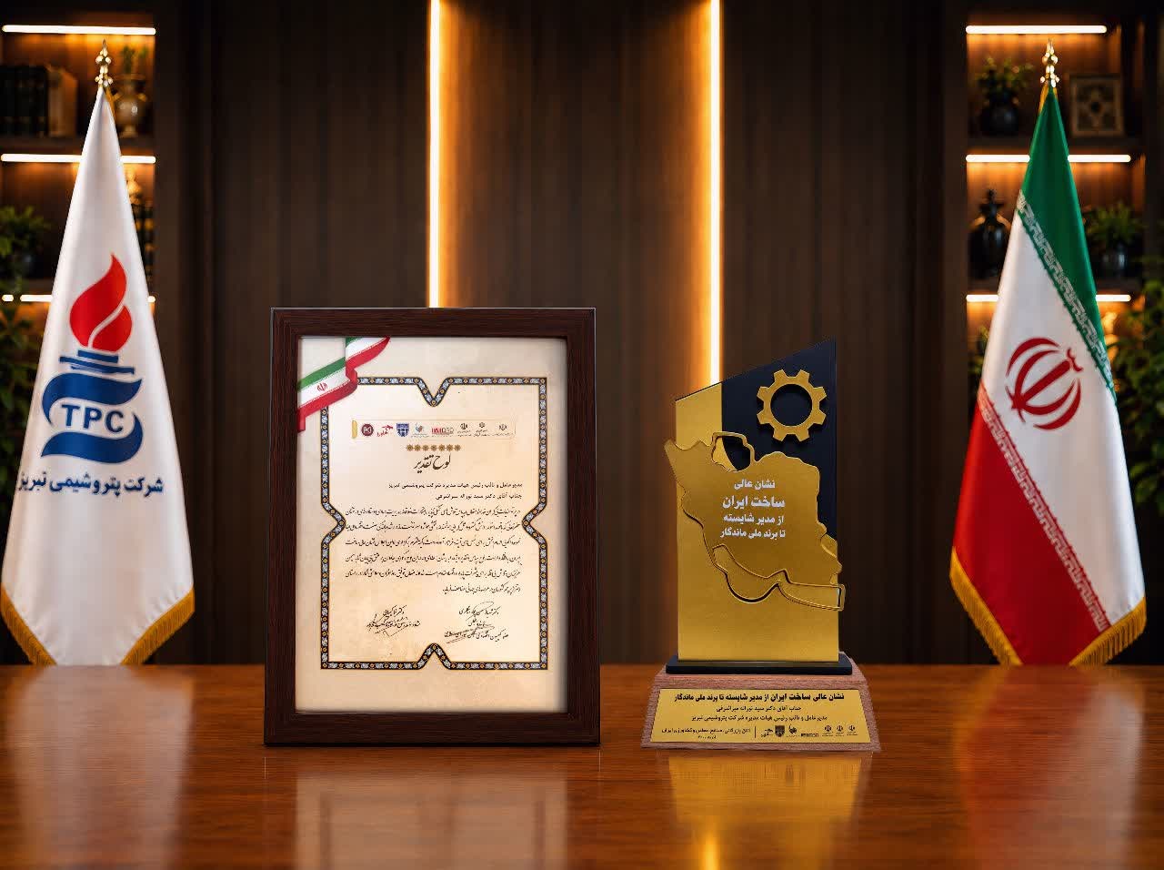 پتروشیمی تبریز نشان عالی ساخت ایران را کسب کرد
