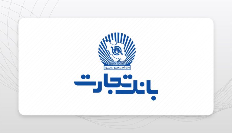 بانک تجارت شریک راهبردی صنعت پتروشیمی؛ توسعه ابزارهای مالی برای حمایت از تولید