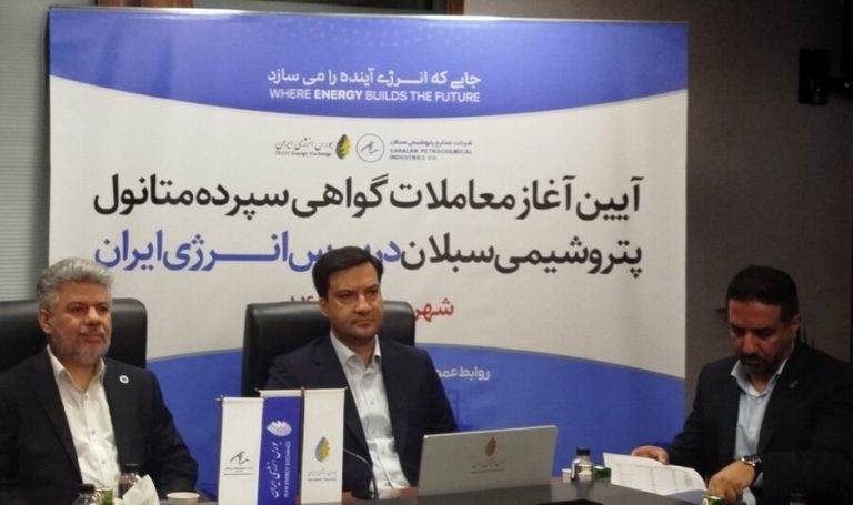 نخستین گواهی سپرده متانول با محصول پتروشیمی سبلان به بورس انرژی آمد