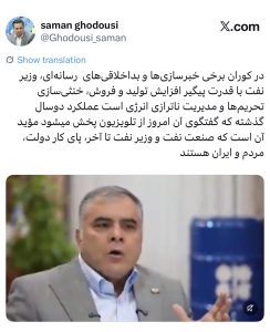 سخنگوی وزارت نفت، استعفای پاک‌نژاد را تکذیب کرد