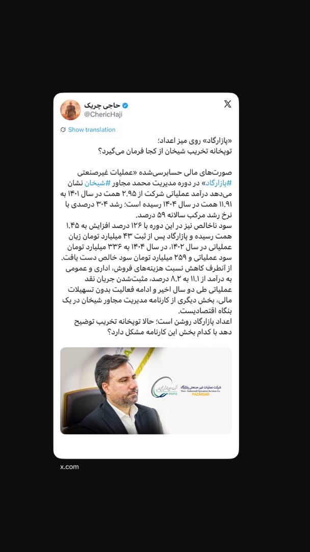 ‏توپخانه تخریب شیخان از کجا فرمان می‌گیرد؟