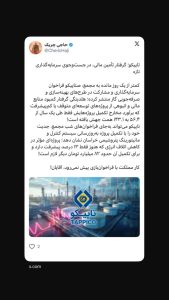 تاپیکو؛ گرفتار تأمین مالی، در جست‌وجوی سرمایه‌گذاری تازه