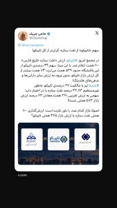 سهم «تاپیکو» از نفت ستاره، گران‌تر از کل تاپیکو!
