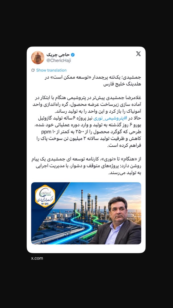 جمشیدی؛ یک‌تنه پرچمدار «توسعه ممکن است» در هلدینگ خلیج فارس