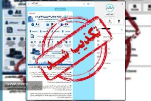 کیهان انتساب خبر «مشکوک‌ترین قرارداد تاریخ نفت ایران» را رد کرد