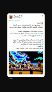 خروج سهامدار حاکمیتی از هیئت مدیره فارس/ «اهداف» با کسب ۳ کرسی، سهامدار کنترلی «فارس» شد