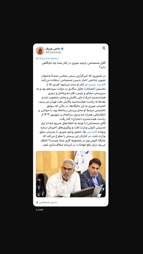 آقای صمصامی؛ وحید عبیری در کنار شما چه جایگاهی دارد؟