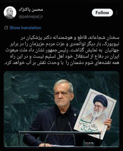 وزیر نفت در واکنش به سخنرانی رئیس‌جمهوری در مجمع عمومی سازمان ملل