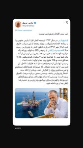 🔸این، سند افتخار پتروپارس نیست