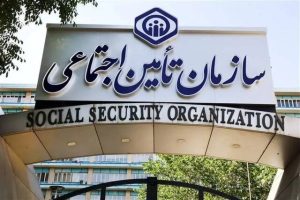 انتصاب سرپرست تأمین اجتماعی زیر ذره‌بین دیوان محاسبات