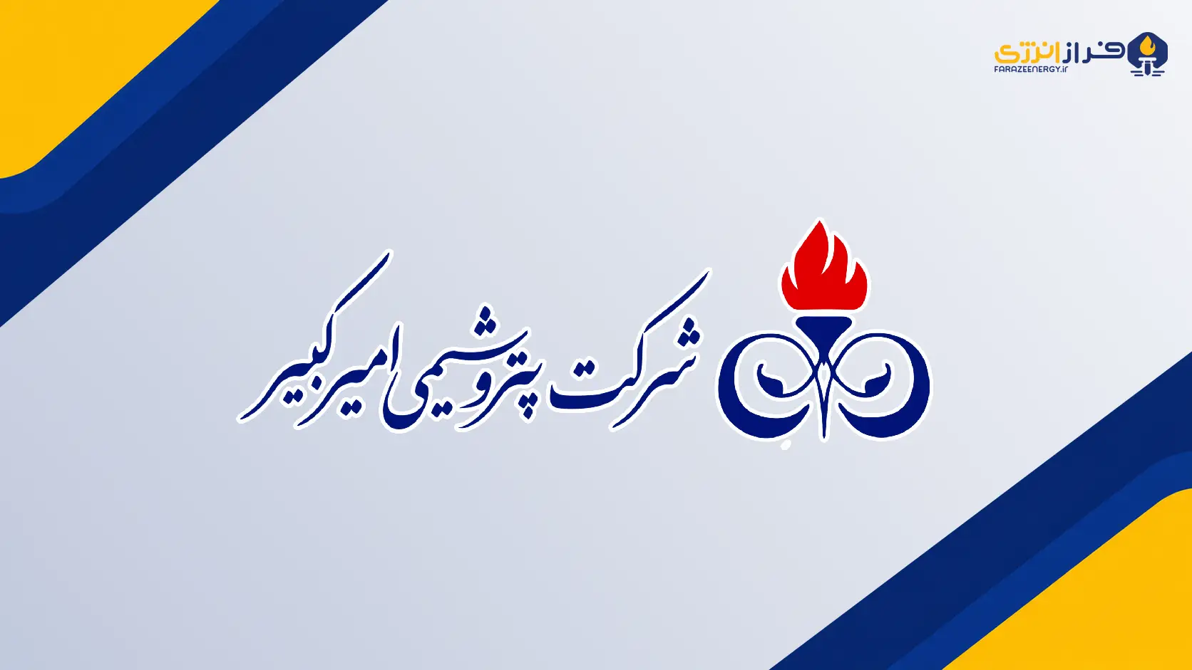 فروش داخلی پلی‌اتیلن سبک «کبیر» دو برابر شد