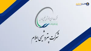 پتروشیمی ایلام ادعای افت کیفیت محصولات را تکذیب کرد