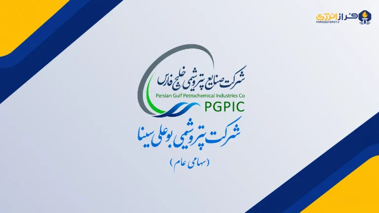 جهش ۱۶۵ درصدی درآمد «بوعلی‌سینا» در شهریور؛ فروش شش‌ماهه به ۶۳.۳ همت رسید