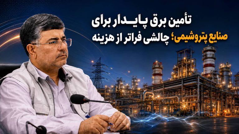 فجر انرژی ۶۰۰ مگاوات ظرفیت برق دارد؛ محدودیت شبکه مانع تحویل کامل