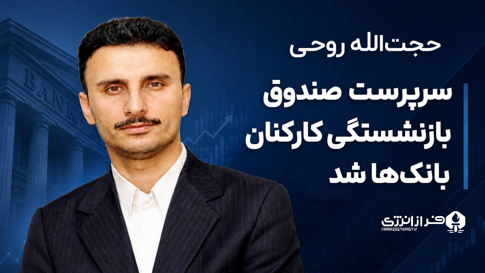 حجت الله روحی 1