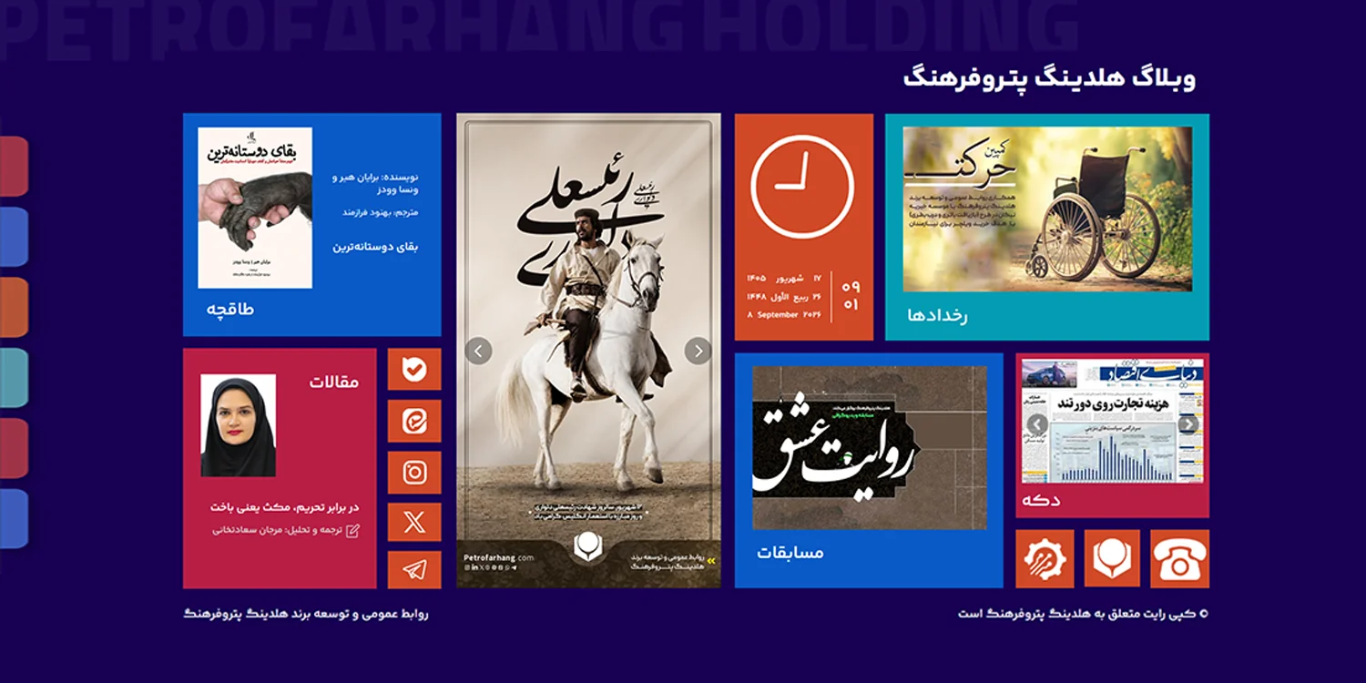 خبر وبلاگ سایت