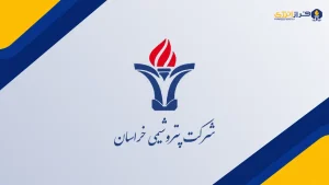رشد ۱۰۸ درصدی درآمد «پتروشیمی خراسان» در شهریور/ارزآوری از پارسال جلو نزد