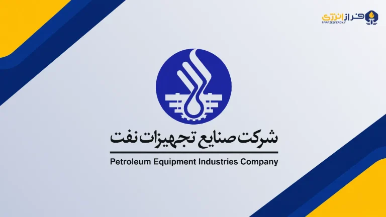 ترکیب جدید هیئت‌مدیره «فنفت» مشخص شد