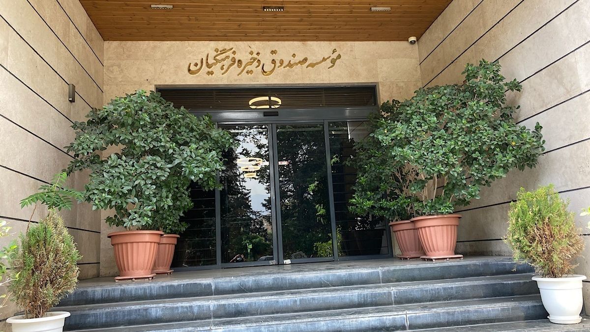 صندوقذخیره