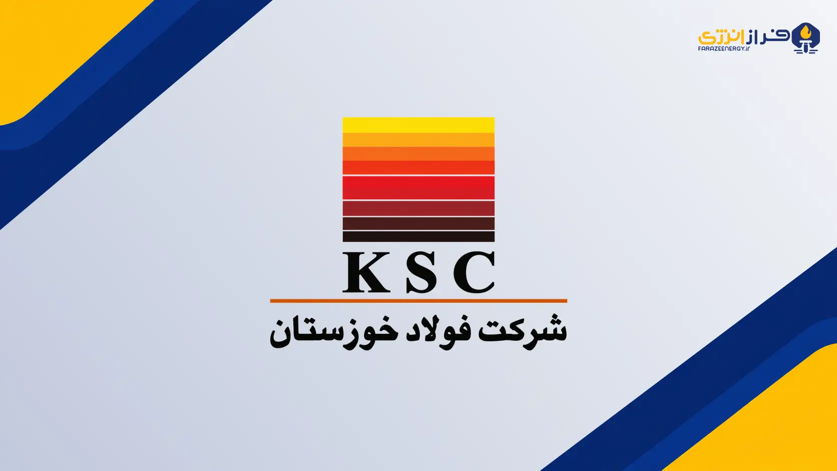 ارزش بازار «فخوز» دست‌کم ۶۲ درصد افزایش یافت