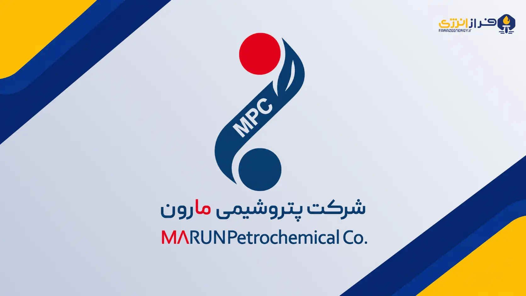 مارون
