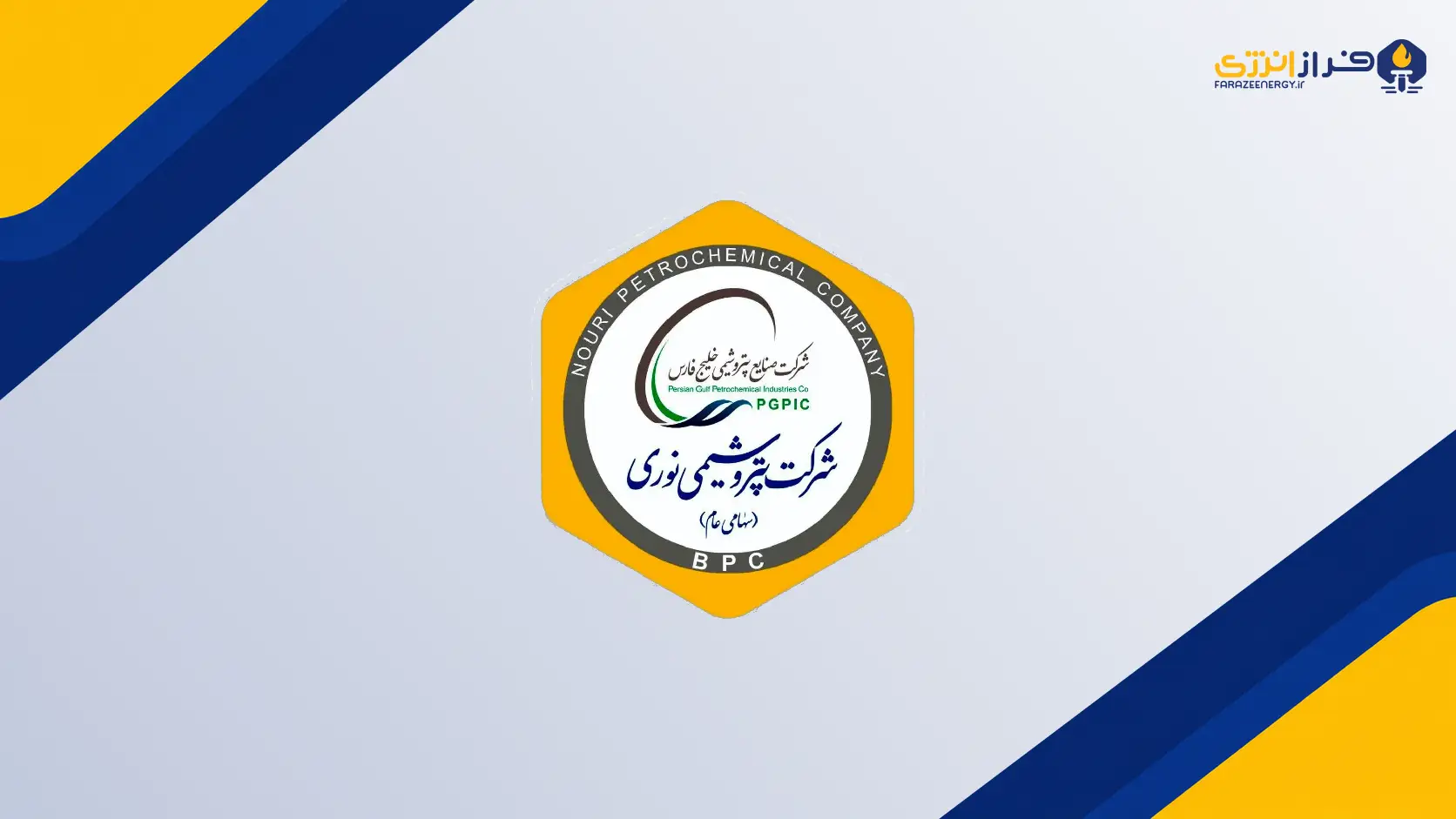 رشد تقاضا برای سهام پتروشیمی نوری در بازار پرعرضه بورس تهران