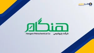 واکنش رسمی پتروشیمی هنگام به ابهامات تولید، تجهیزات و جذب نیرو؛