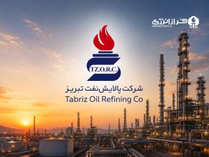 پالایش نفت تبریز 1