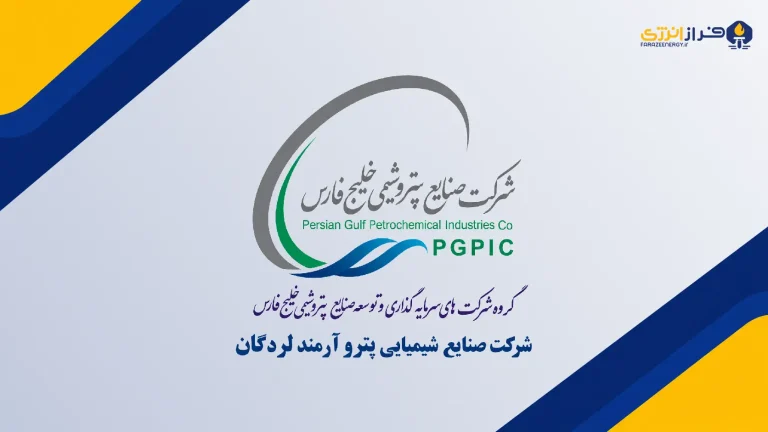 امیرحسین پهلوان رئیس هیئت‌مدیره «پترو آرمند لردگان» شد/ابقای بهزاد یاری در مدیرعاملی