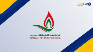 ترکیب هیئت‌مدیره «پتروپالایش کنگان» به ثبت رسمی رسید