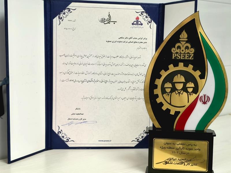 کسب عنوان مدیر برتر توسط مدیر منابع انسانی دماوند انرژی