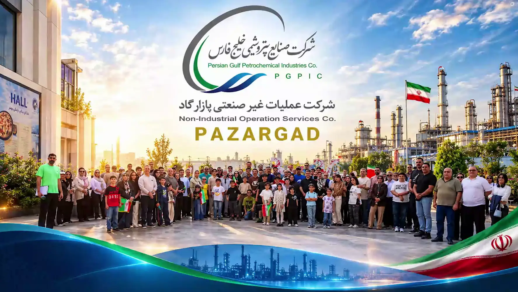 برگزاری همایش پیاده روی خانوادگی کارکنان پتروشیمی منطقه پارس در چیتگر