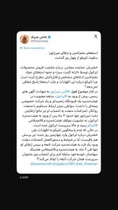 استعفای نجم‌الدین و ارتقای میرزاپور؛ ‏سکوت تاپیکو از چهار روز گذشت