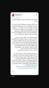 پای فرزند یکی از مقامات ارشد دولت به پرونده تراستی‌ها باز شد؟