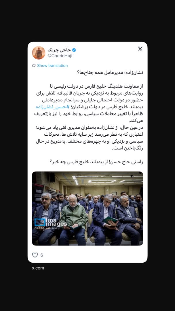 نشان‌زاده؛ مدیرعامل همه جناح‌ها؟