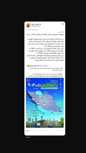بوشهر به جمع هاب های منطقه ای پتروفن اضافه می شود