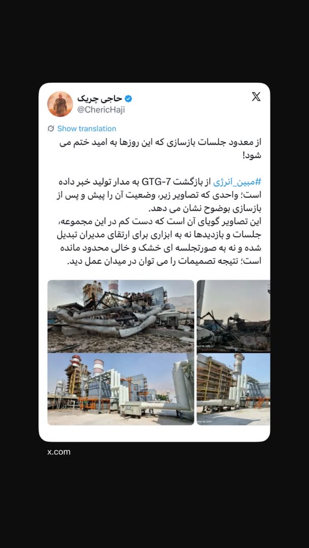 از معدود جلسات بازسازی که این روزها به امید ختم می شود!
