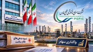 واگذاری احتمالی سهام هلدینگ خلیج فارس برای تسویه بدهی دانشگاه های علوم پزشکی