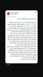 بلاتکلیفی تبدیل وضعیت نیروهای پیمانکاری در شرکت های تابعه هلدینگ خلیج فارس و مطالبه پاسخگویی محمد شریعتمداری