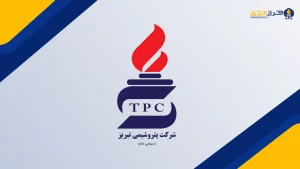 «پتروشیمی تبریز» یک گام تا عرضه اولیه؛ گزارش ارزشیابی «شتبریز» منتشر شد