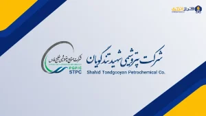 پتروشیمی تندگویان اولویت تأمین را تغییر داد؛ تمرکز بر صنعت نساجی و پوشاک